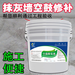 Plastering Wall Hollow Drum Repair Glue Mud Floor Concrete Hollow Drum Filling Glue Quick-drying High-viscosity Tile Glue