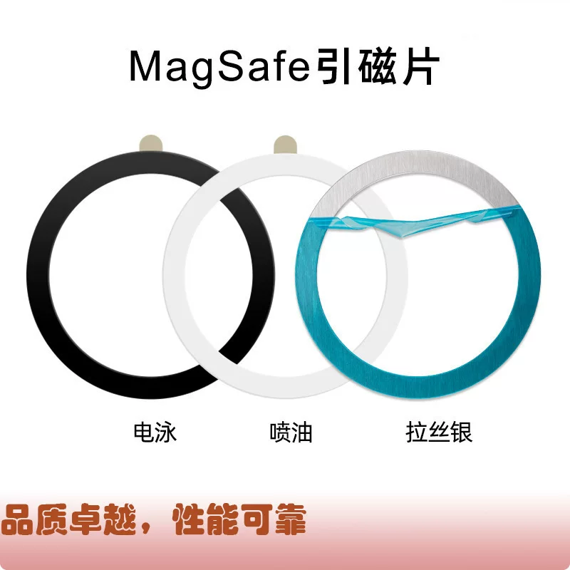 Магнитный лист для беспроводной зарядки MagSafe из металла для телефона, шлифованная масляная краска с отрывным фрагментом