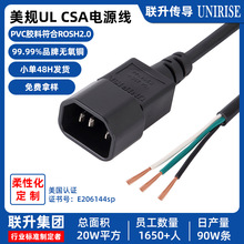 UL���~ ��оC14β�������Դ��  SVT/SJT�� ��Ҏ��о�Դ��