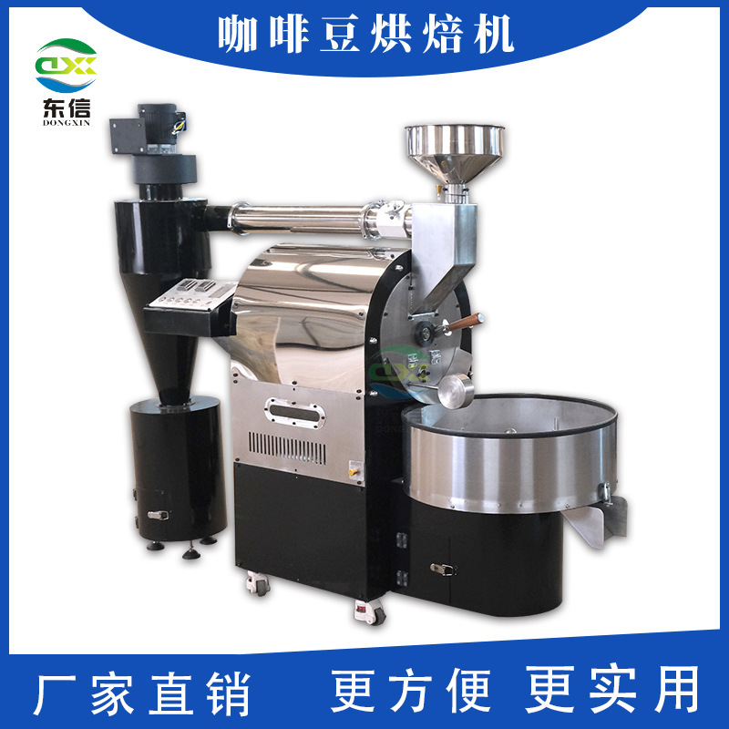 Gas heating coffee bean roasting machine Electric heating coffee bean roasting machine DX-6KG coffee bean roasting machine Gas heating coffee bean roasting machine Electric heating coffee bean roasting machine DX-6KG coffee bean roasting machine