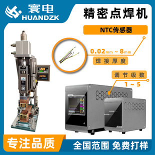 Small welding machine stainless steel filter bag spot welding automobile frame structure spot welding machine automobile metal forming welding