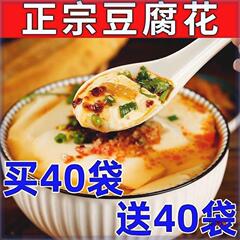 【メーカー補助】オリジナル豆腐花粉 家庭用豆腐花 自家製 すぐに食べられる栄養たっぷり朝食 業務用