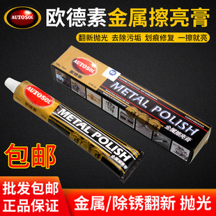 ��AUTOSOL���ٲ����಻�P䓒����ȥ����ȥ�~�P�ޏ���ĥ�����