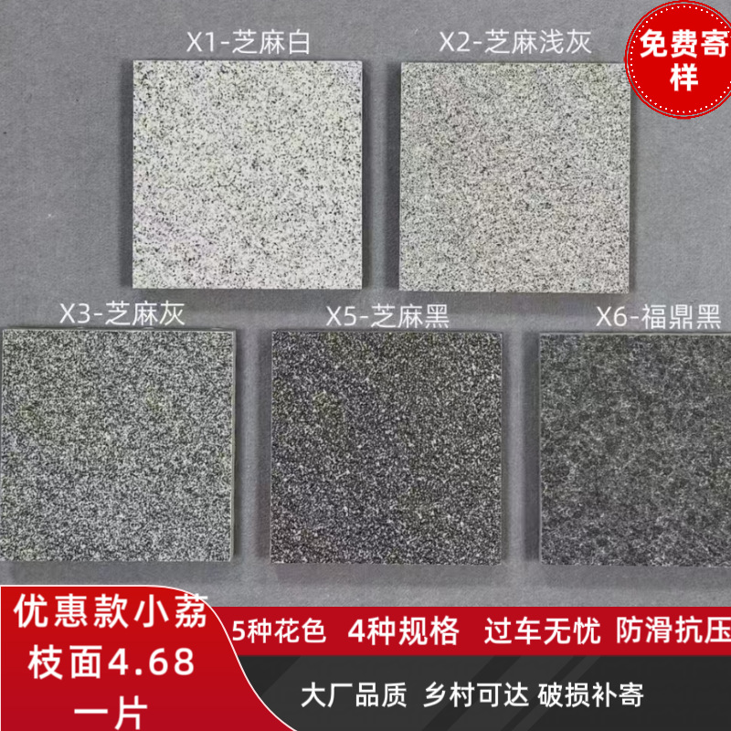 生态地铺石pc砖荔枝面仿石砖仿花岗岩瓷砖厚砖园林景观广场砖18mm