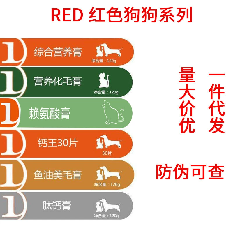 Крем для питания Red Dog Крем для волос Красной собаки Крем для волос красоты Пептид Кальциевый крем Лизиновый крем для собак и кошек 120 г