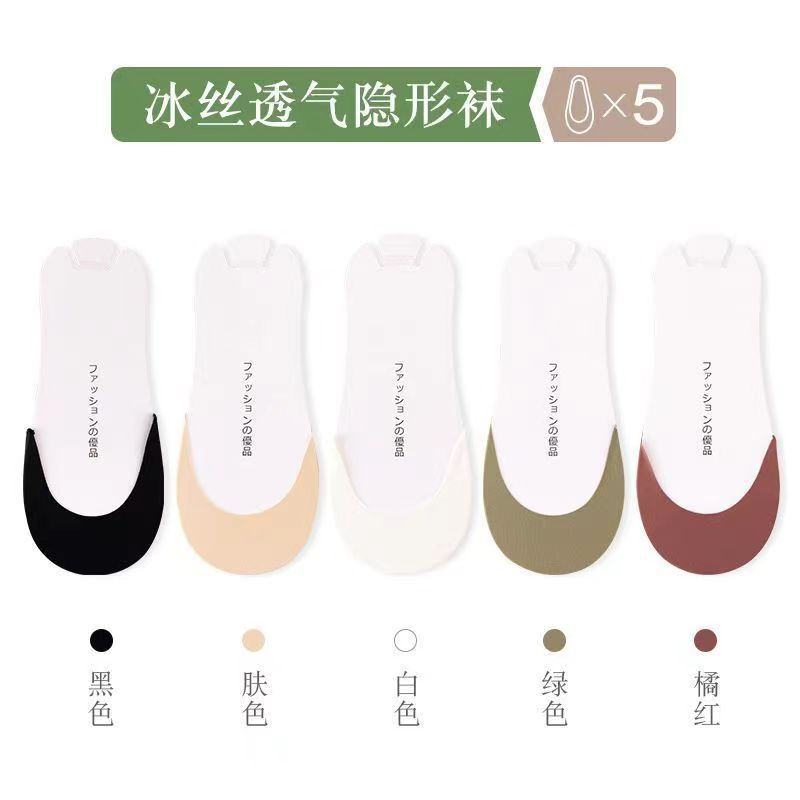 [5 Pairs] Black Skin Color White Green Orange Red