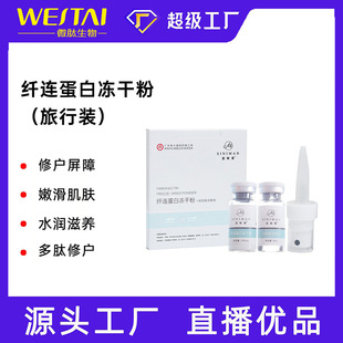 Jinan Sini Man Slim Protein Brand Freeze-Dried Powder Brightening Skin Spray Repairs Acne Marks Firms Skin Care Travel