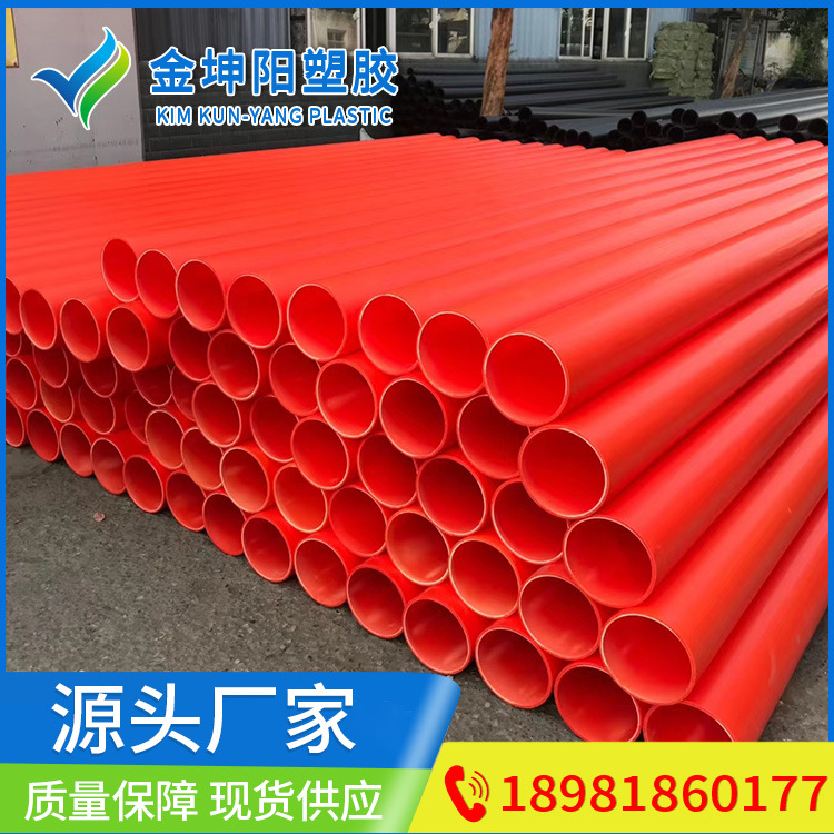 厂家批发MPP电力管 mpp电力电缆护套管 mpp拖拉电线管规格齐全