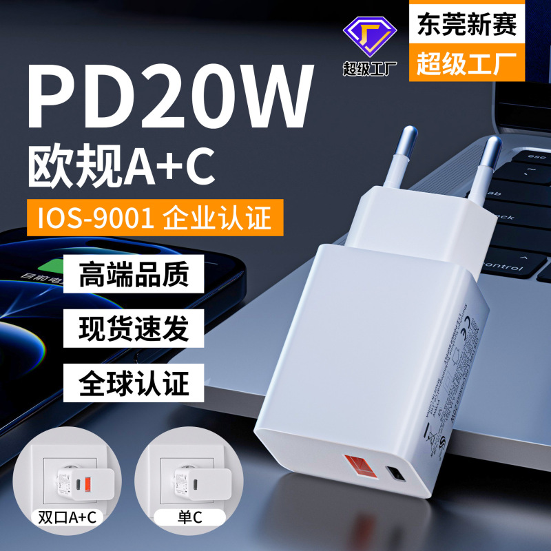 PD20w手机充电器CE认证欧规氮化镓快充适用苹果华为笔记本充电头|undefined