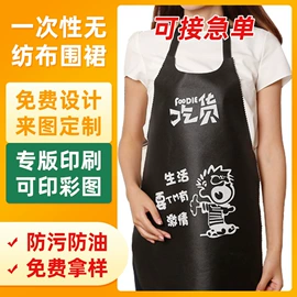 围裙、袖套;无纺布袋;一次性围裙