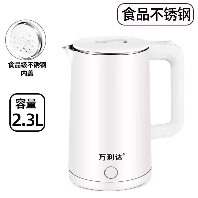 万利达烧水壶食品级不锈钢电热水壶快速烧水自动断电开水壶煮茶器|undefined