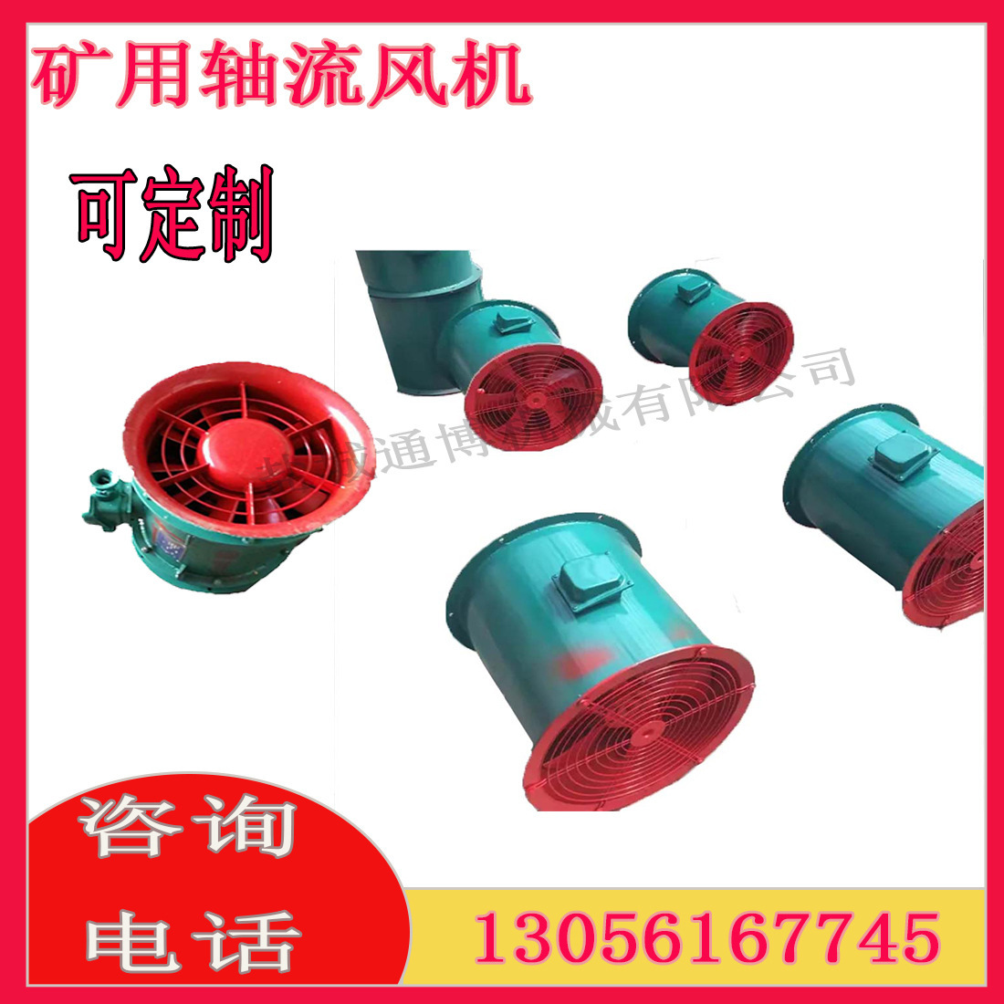 巷道送风风机JK58电机11KW局扇风机 5.5kw局扇风机
