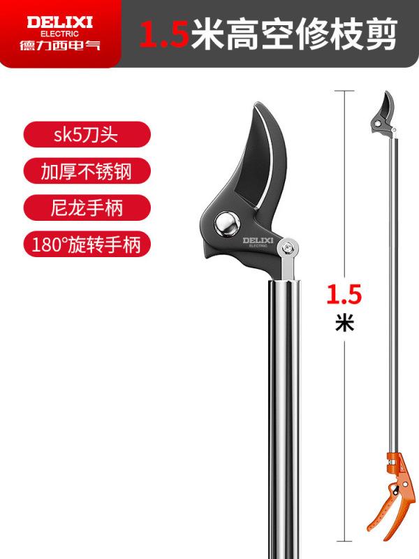 【同系低価格】Delixi 高枝鋏 高所剪定鋏 拡張格納式ステンレス 高枝果樹・果樹鋏 特殊はさみ|undefined