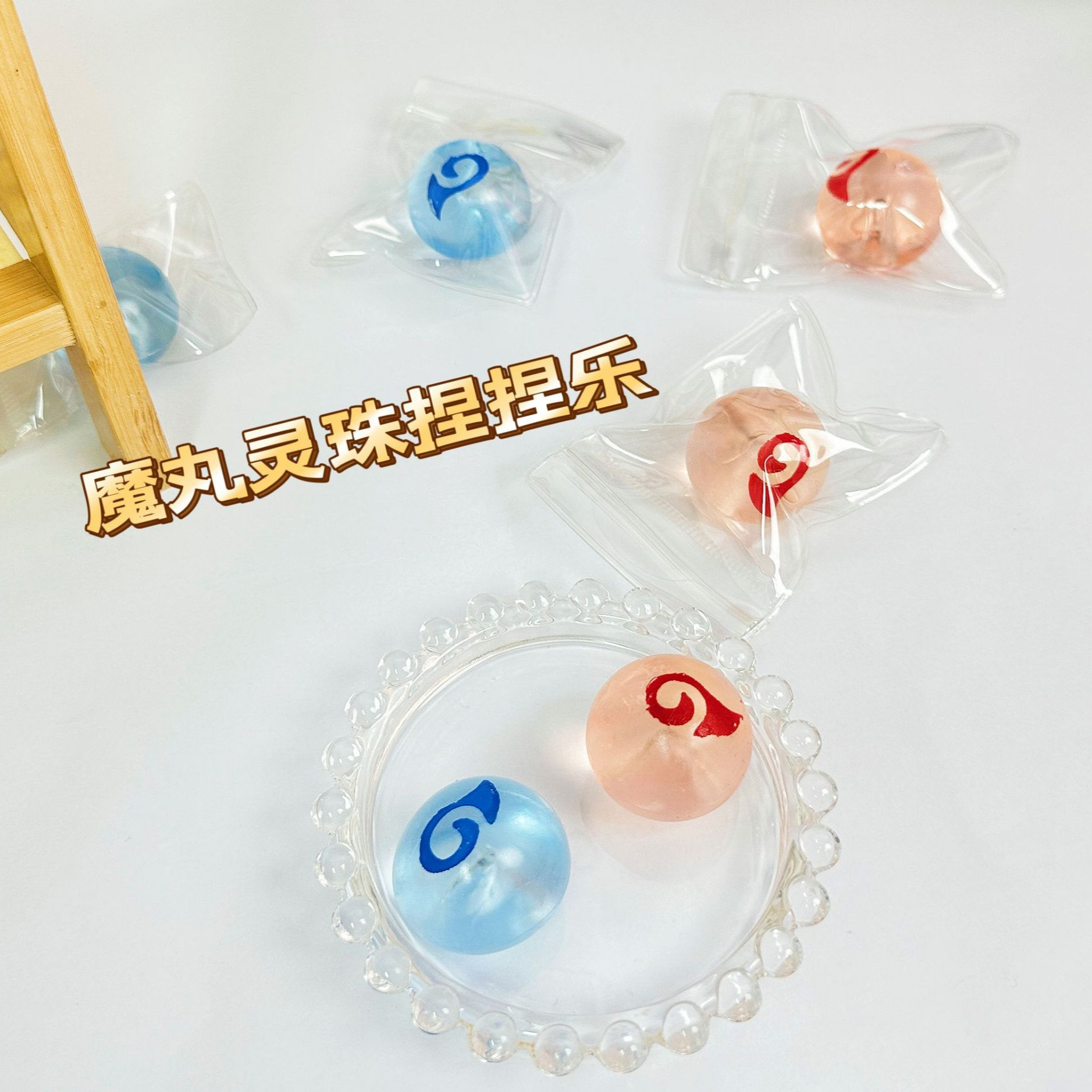 B Magic Pill Lingzhu pellizcando Le Xiaobi Ga Nezha Ao Bing Lingzhu pellizco de alta transparencia Le pellizca para descomprimir y desahogar cuentas Yuan mixtas