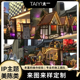 展示柜;景观工程项目;场地布置道具