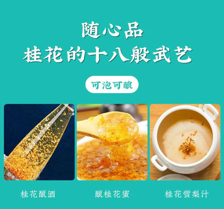 Dried Osmanthus Flowers Gui Hua 500g Food Grade Herbal Tea and Culinary Decoration preparation