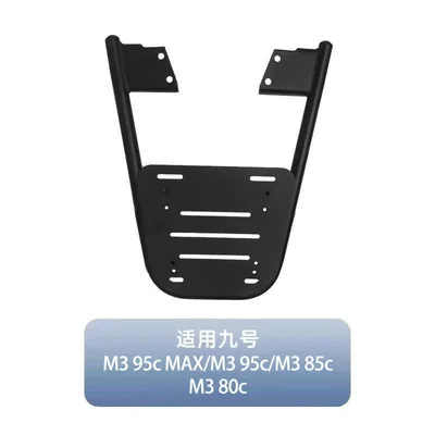 Tail Rack, Tail Box, Child seat shed - universal-for-ninebot-m3-series-default-item