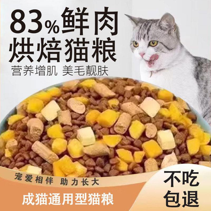 Cat Trial Pack for Feeding Stray Cats, Complete Nutrition Freeze-Dried Cat Food, 5kg Affordable Packs for Kittens and Adult Cats