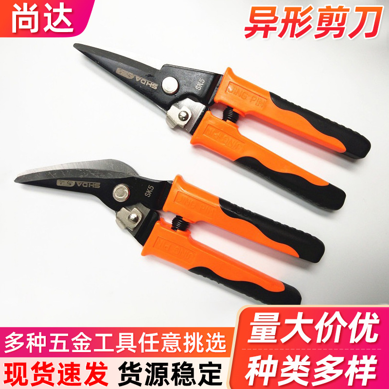 异形剪头直头手动铁皮剪果树修枝剪电子电工剪刀白铁皮剪剪刀批发