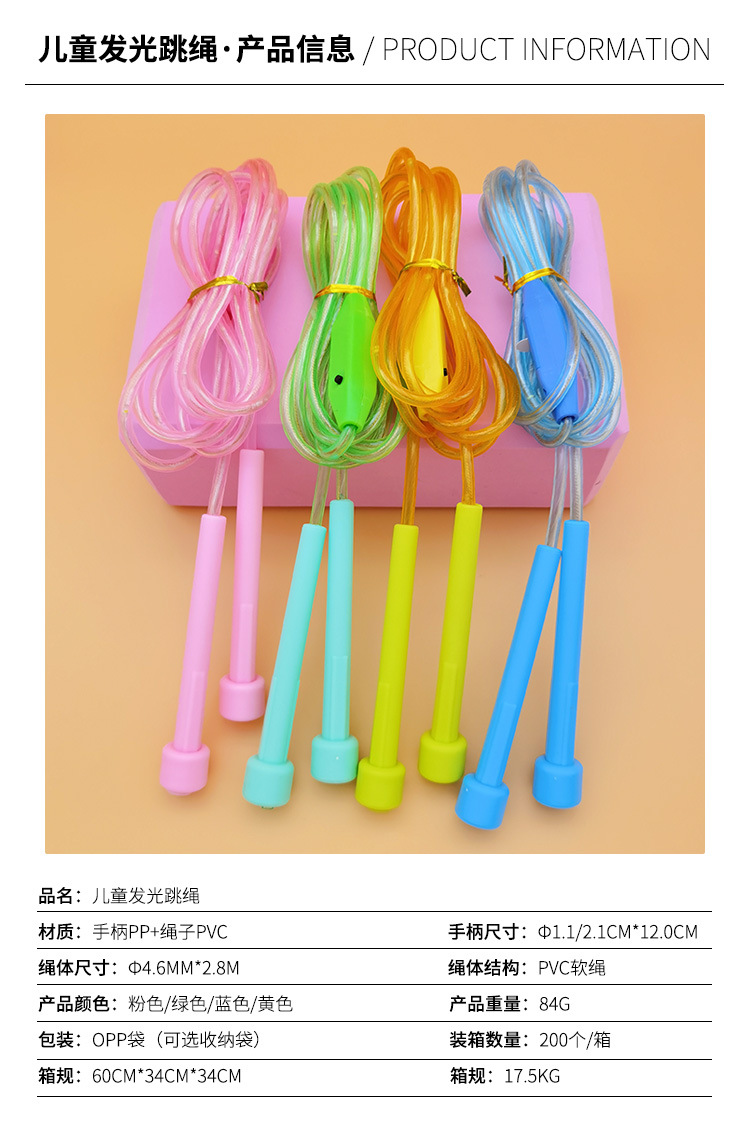 发光跳绳详情_03.jpg