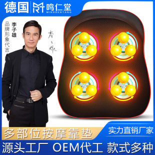 A generation of hair back massager waist massage cushion instrument intelligent whole body multifunctional kneading waist gift
