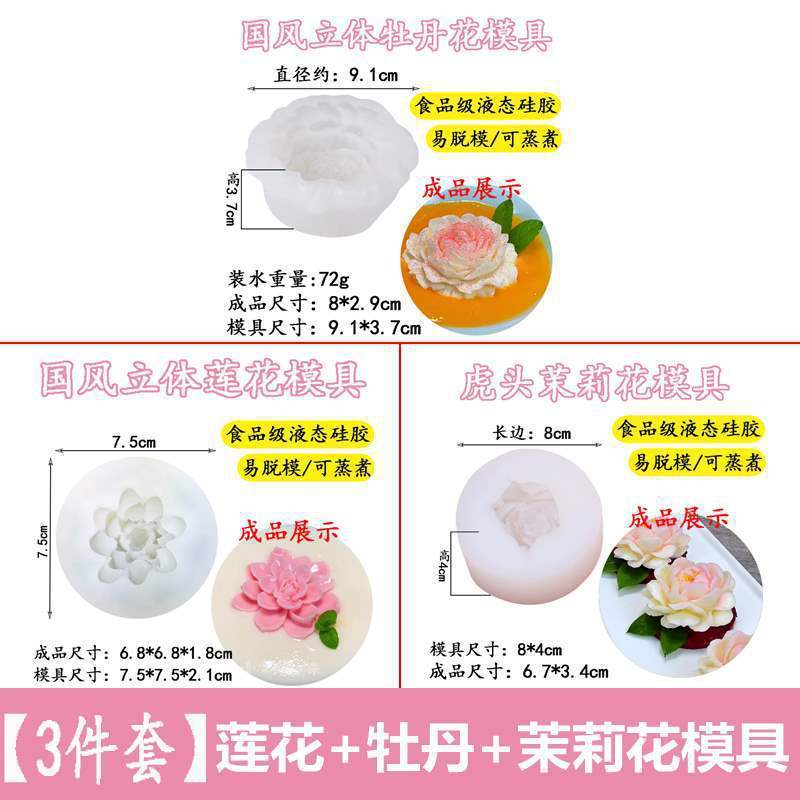 ジャスミン型 抹茶フローラル シリコーン虎頭ムース フラワープリン クリームゼリー 牡丹花研削ツール|undefined