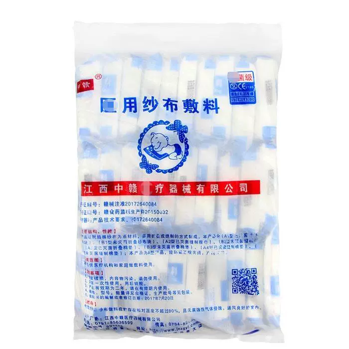В Цзянси одноразовые обезжиренные марлевые блока 5*7*8 одевание мульти-Спецификация марли оптом