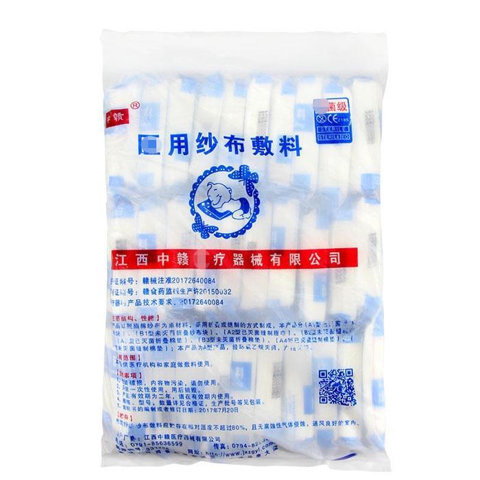 In Jiangxi disposable degreased gauze Block 5*7*8 dressing multi-specification gauze wholesale