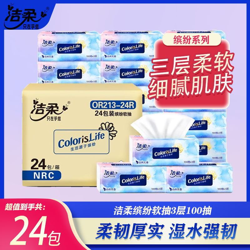 Cleaning Paper 3 Layers 100 Pumps Natural Unscented Household Napkin Toilet Paper Colorful 24 Packs Or213-24R