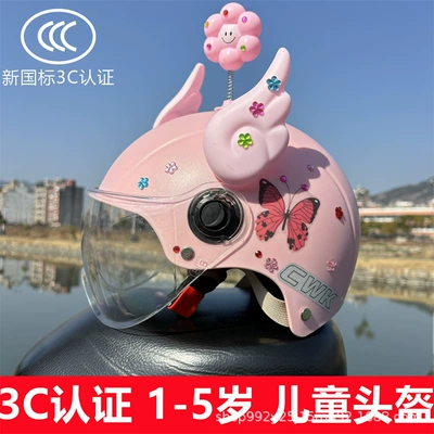 National standard 3C certification 1-5 years Motosiklet kaskı (dəbilqə) - a-pink-butterfly-transparent-short-mirror-pink-wings-pink-shaking-head-free-plum-blossom-gem-stickers-for-kids-aged-1-5-years-old