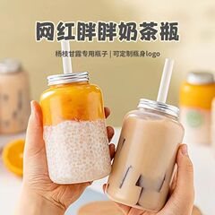 ミルクティーカップ、太めカップ、デザートカップ、ドリンクカップ、蓋付きジュースカップ、業務用持ち帰りカップ、屋台用、環境に優しく生分解性