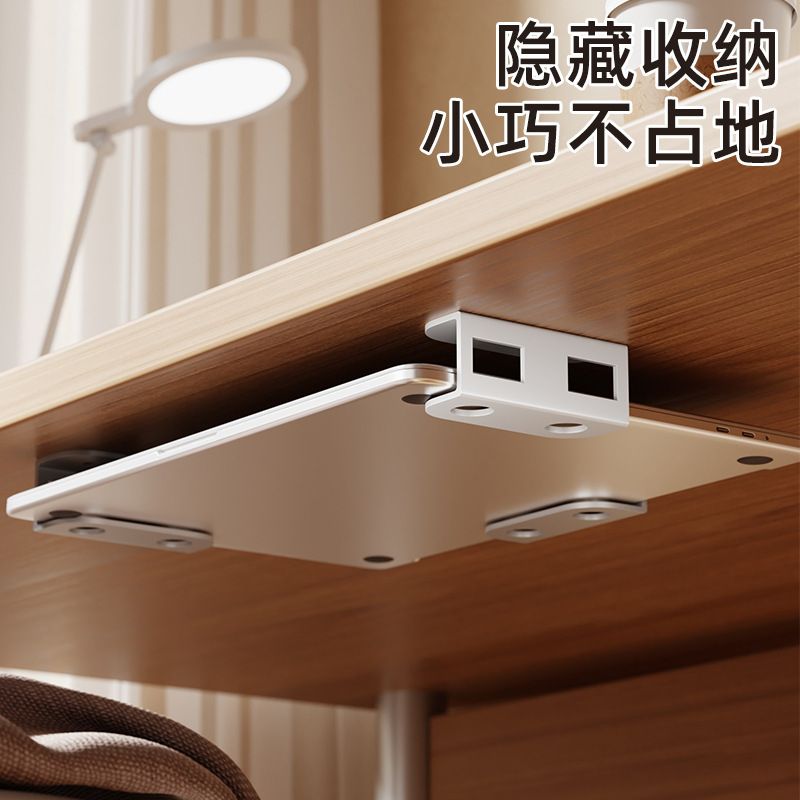 Cross-border notebook storage bracket under the table notebook computer invisible storage creative metal tray bracket manufacturers