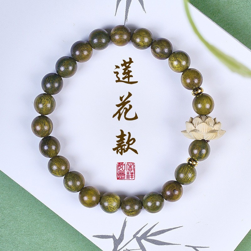 绿檀/莲花款-好运连连 / 标准