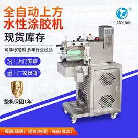 其他制鞋机械;压底机;鞋成型机