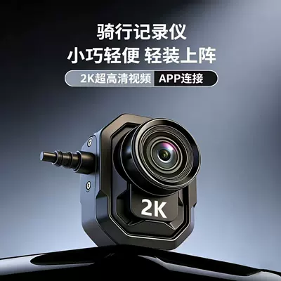 Vehicle Recorder Outdoor Rainproof – Motorcycle driving recorder