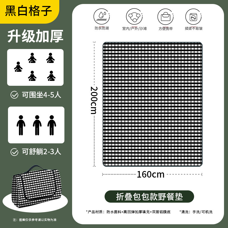 "3~5인용 - 흑백 체크무늬(200cm*150cm) ""접이식 가방이 더 편리해요""."