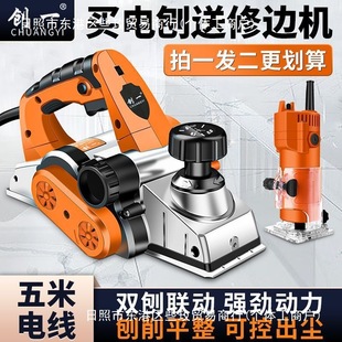 Chuangyi electric planer woodworking planer table planer multifunctional household small electric planer table planer cutting board cutting board