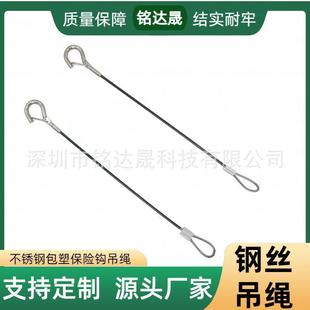Stainless steel wire rope lighting hanging code lamp hanging line hanging line safety rope hanging safety wire hanging rope wholesale