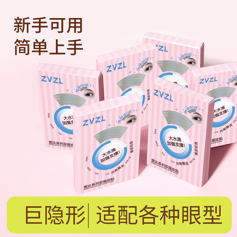 ZVZL雷达双眼皮贴L50大水滴自然无痕隐形防水汗单双肿眼泡美目贴|undefined