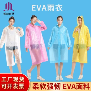 厂家供应非一次性雨衣EVA加厚旅游轻便连体成人透明雨披