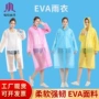 一次性加厚成人旅游雨披