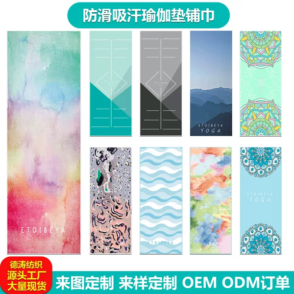 Portable Yoga Mat Yoga Towel Non-Slip Sweat-Absorbent Fitness Sports Towel Yoga Mat Yoga Towel