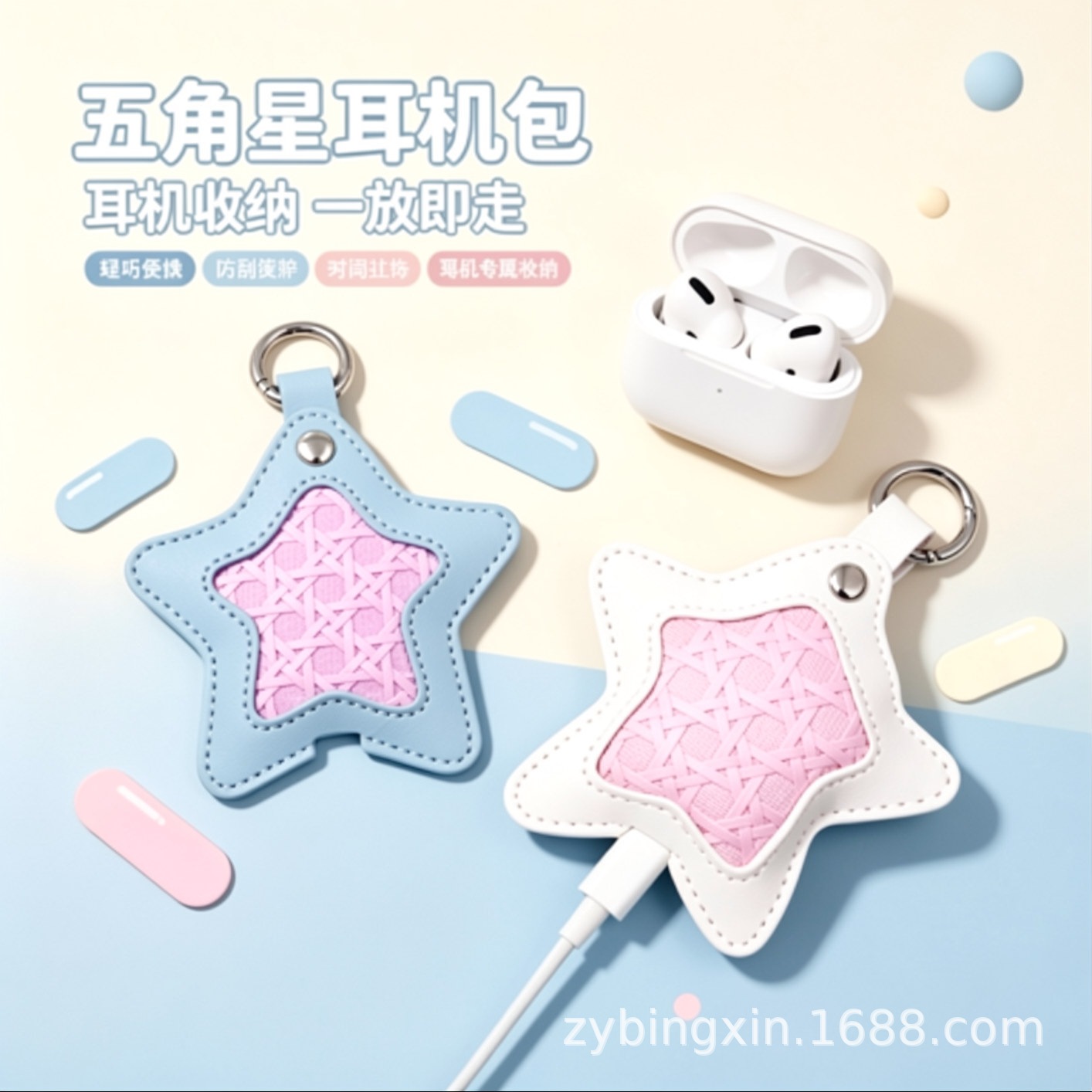 现货编织纹五角星耳机包时尚创意五角星耳机保护套挂件耳机收纳包产品实拍图_收纳清洁用具货源实拍