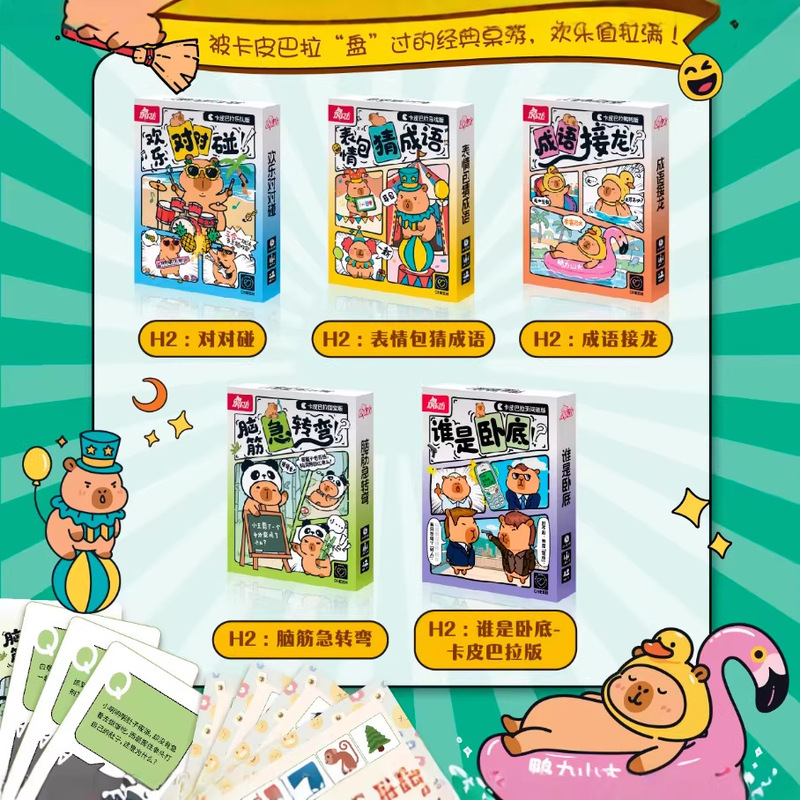 Authentic Board Game Happy House: Who Is the Undercover? Please Close Your Eyes When It's Dark. Go Wild with Truth or Dare Emoji Party Team-Building Game