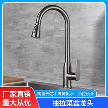 廚房抽拉式水龍頭家用萬向旋轉洗菜盆水槽冷熱兩用磁吸水龍頭