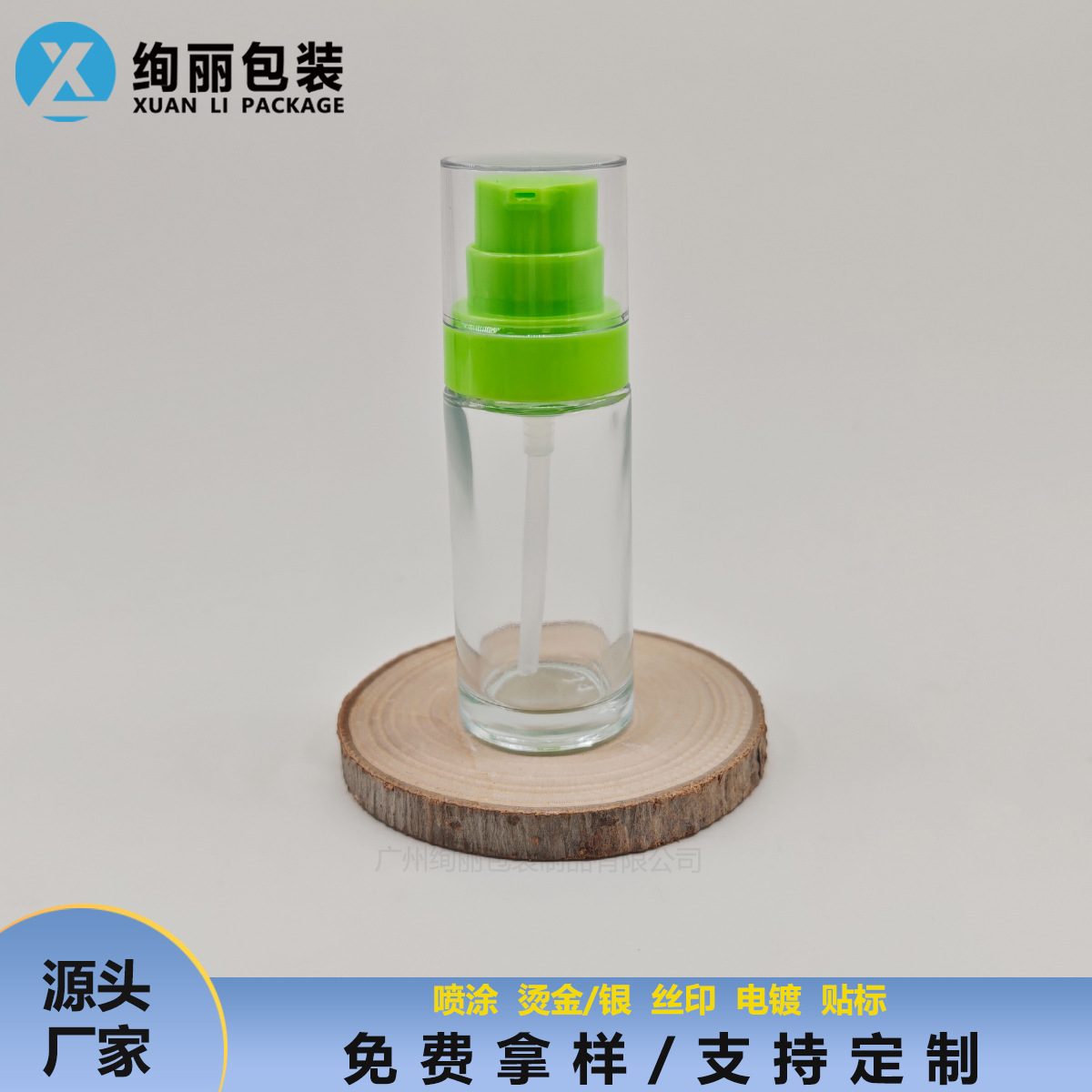 现货供应30ml直圆粉底液瓶按压泵乳液玻璃瓶BB隔离霜护肤品分装瓶