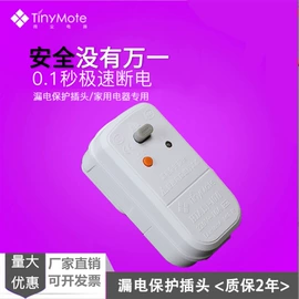 电源插头;电热带;温湿度控制器