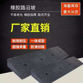台阶斜坡垫马路牙子家用橡胶垫路沿坡汽车上坡垫爬坡垫门槛斜坡垫