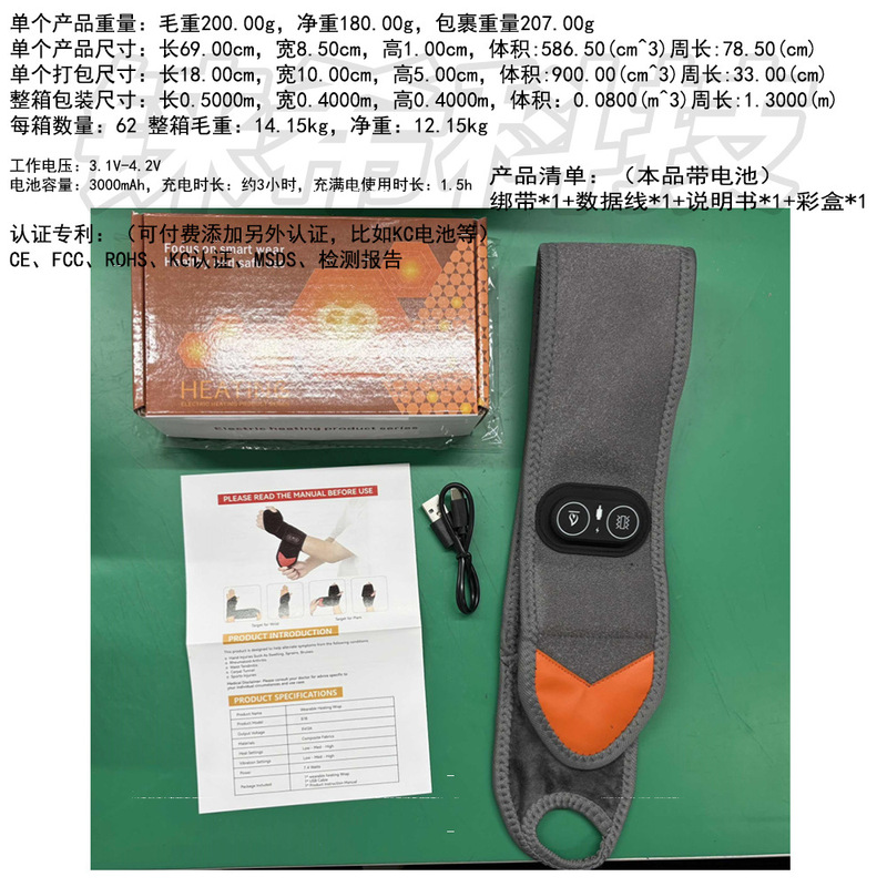 黑科技手部理疗绑带 震动按摩+红光发热 保暖护腕缓解酸痛便携神|undefined