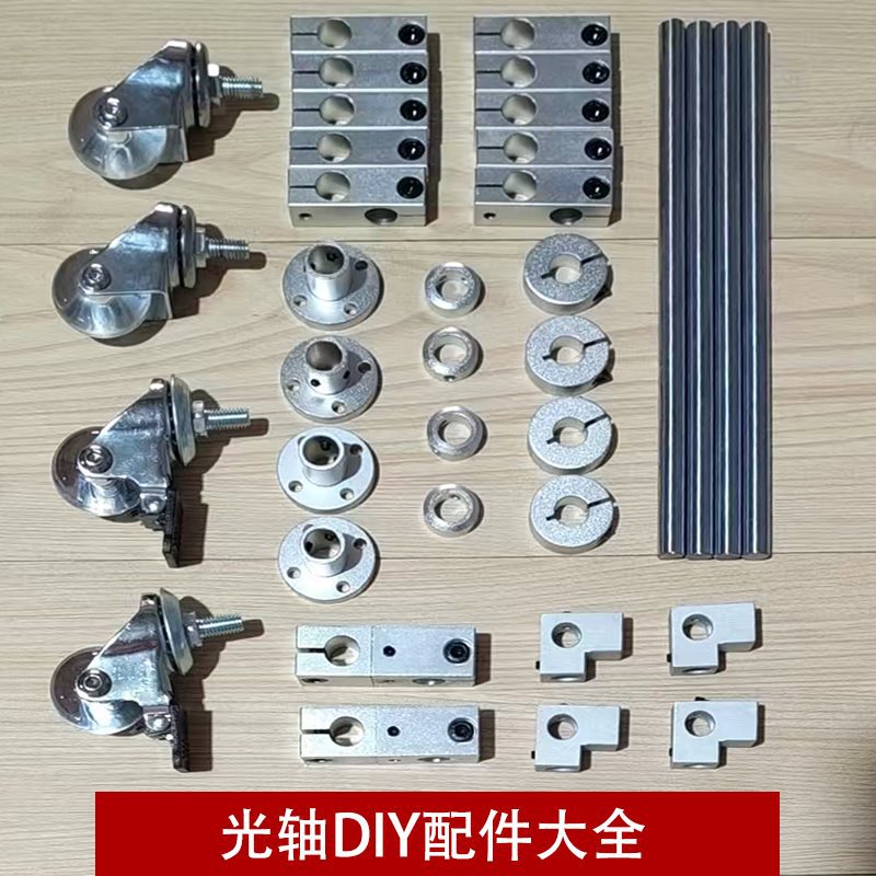 光轴DIY配件大全镀铬硬轴万向轮十字夹平行夹固定环亚克力板T型夹